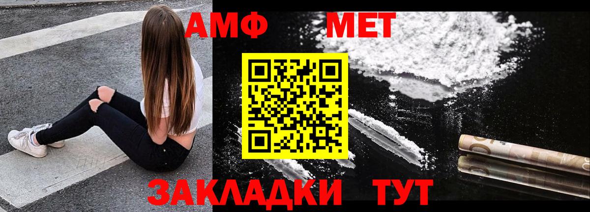 АМФ  Вход с VPN  Трёхгорный  АМФЕТАМИН VHQ 