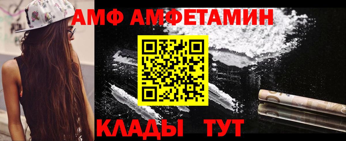 Амфетамин 98% Трёхгорный