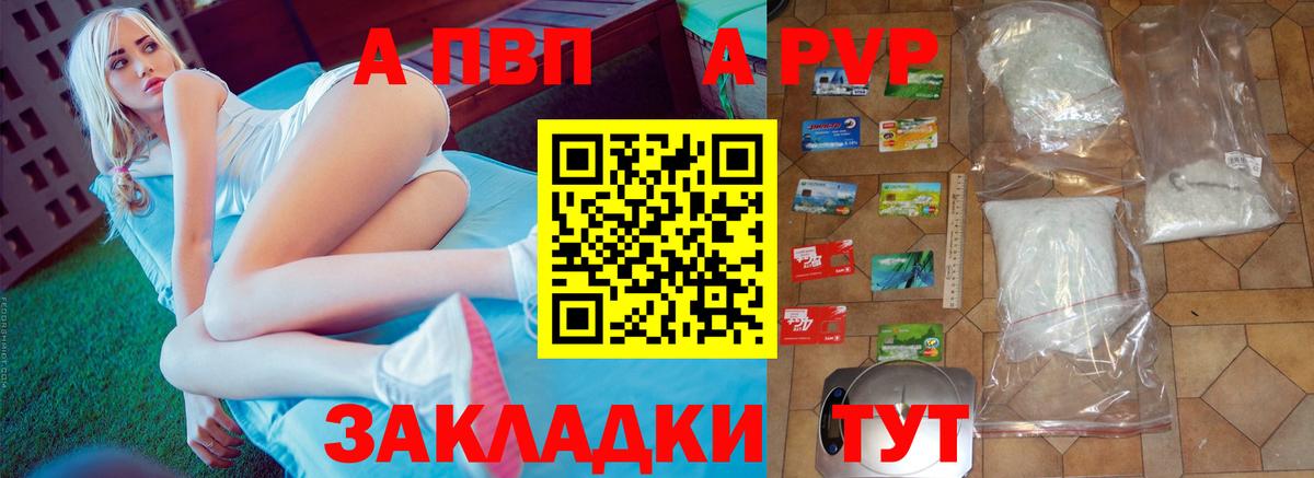 Alfa_PVP Соль  купить наркотики цена  Вход с VPN  Трёхгорный  Alpha-PVP крисы CK  A PVP Crystall 
