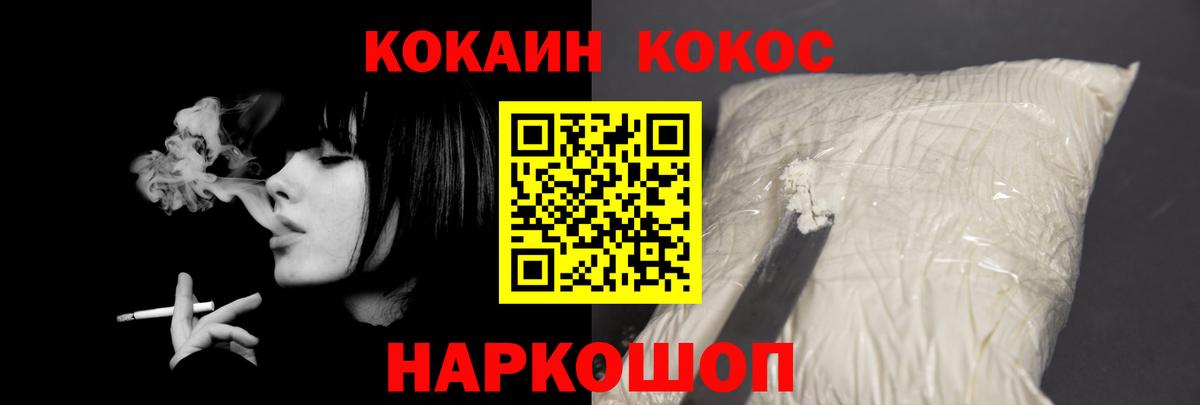 Трёхгорный  Cocaine Колумбийский  COCAIN 97%  Вход с VPN 