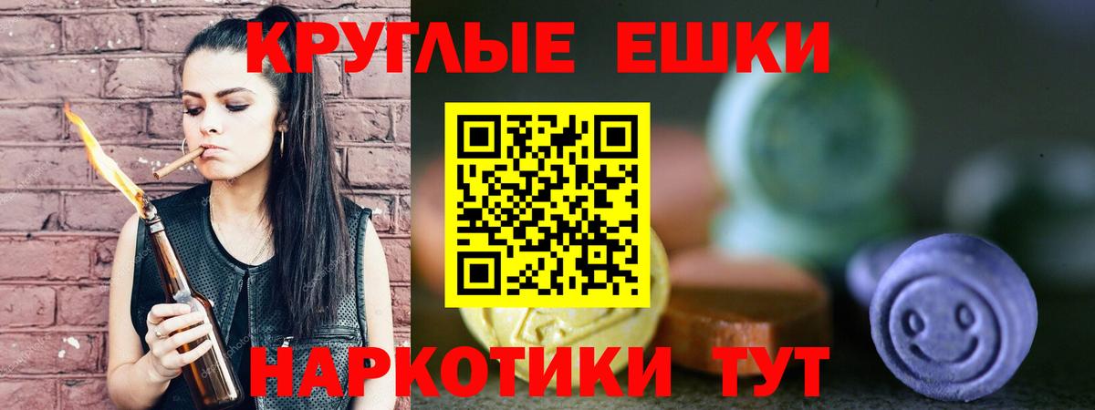 Трёхгорный  купить наркотик  Вход с VPN  ЭКСТАЗИ 99% 