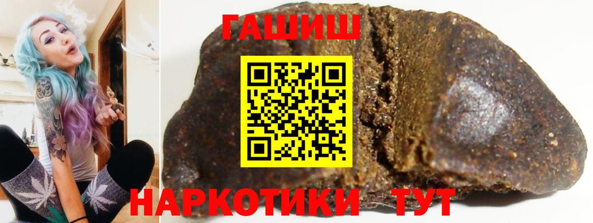 Гашиш  Вход с VPN  Трёхгорный  ГАШИШ убойный  Гашиш убойный 