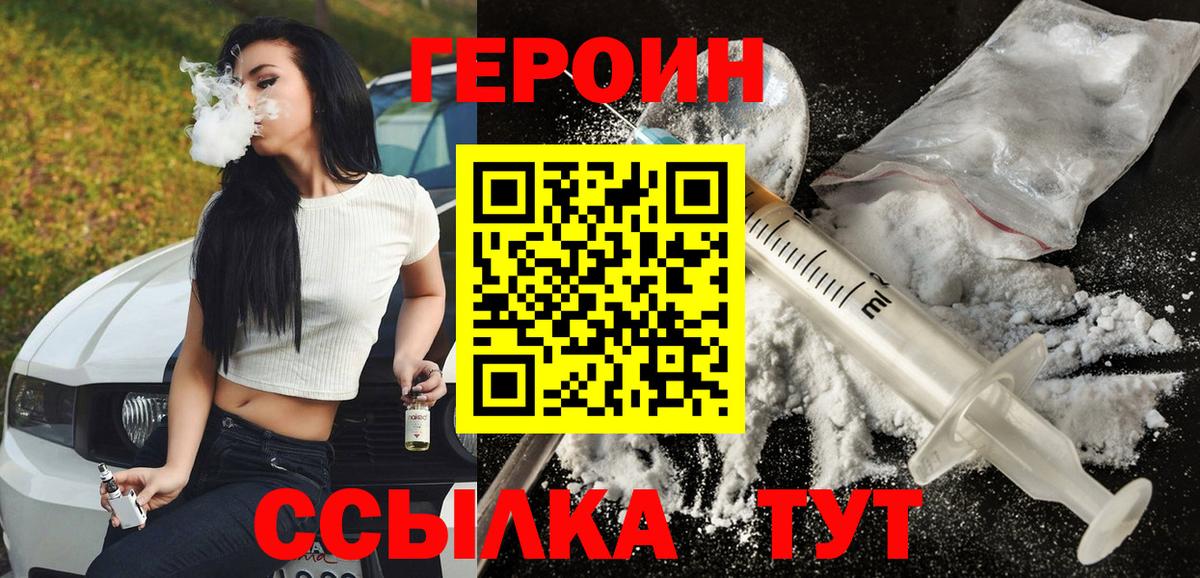 Героин афганец  Вход с VPN  Трёхгорный 