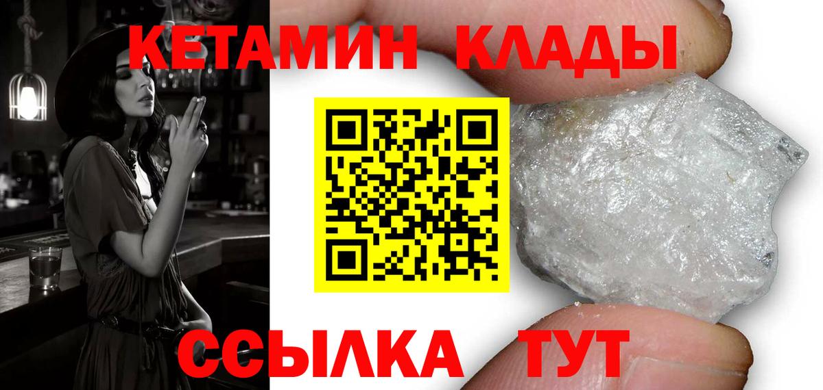 Трёхгорный  КЕТАМИН ketamine  Вход с VPN 