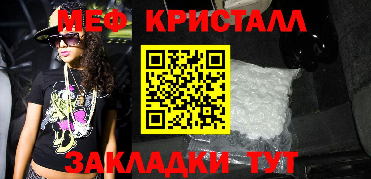 Трёхгорный  Меф мяу мяу  Вход с VPN  МЯУ-МЯУ  МЯУ-МЯУ VHQ 