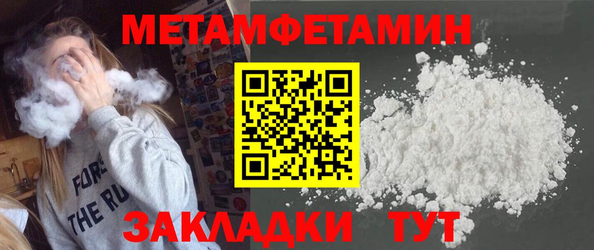 Метамфетамин витя Трёхгорный