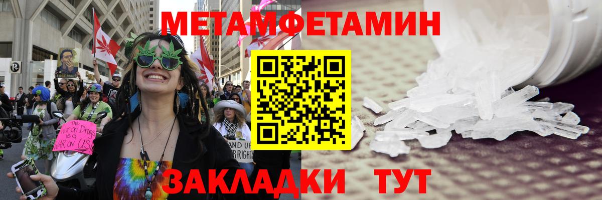 МЕТАМФЕТАМИН  Метамфетамин кристалл  Вход с VPN  Трёхгорный 