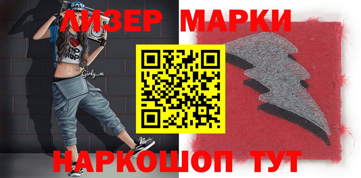 Марки N-bome 1,8мг  Вход с VPN  Трёхгорный 