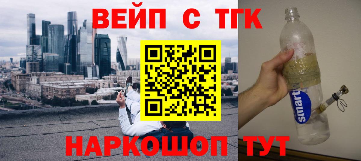 купить наркоту  Дистиллят ТГК вейп с тгк  Дистиллят ТГК вейп с тгк  Вход с VPN  Трёхгорный 